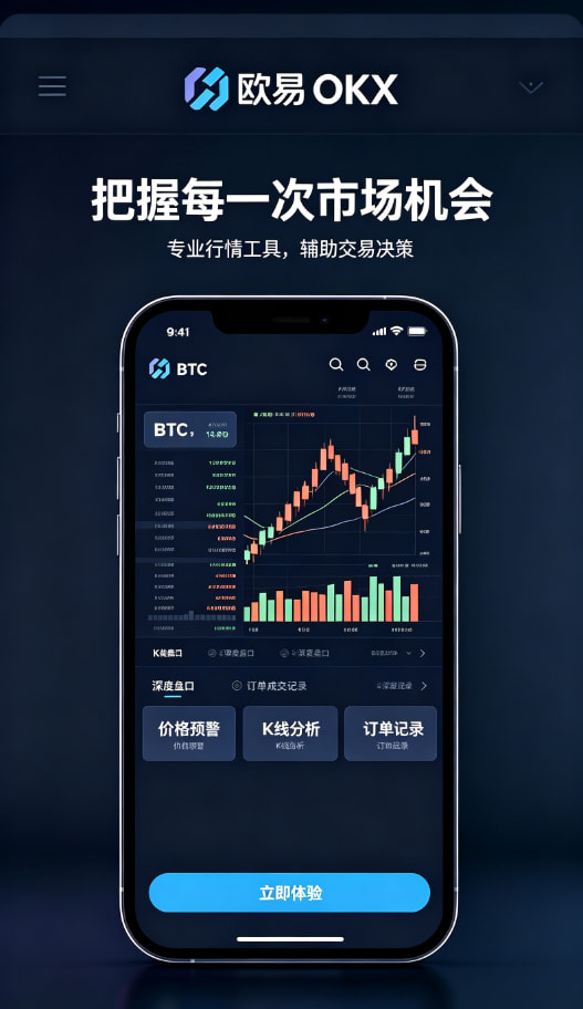 欧交易所app安装交易体验